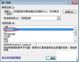 选择函数AVERAGE