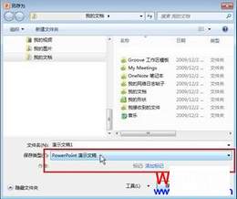 PowerPoint2010ʾĸ屣ΪPowerPoint97-2003ʽ