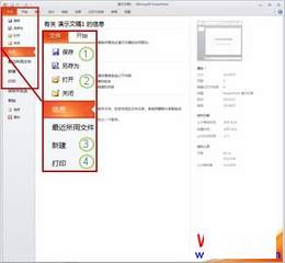 PowerPoint 2010 е“ļ”ѡ