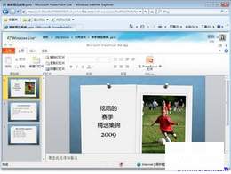 PowerPoint2010λò