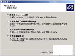 创建上网连接--电脑基础知识