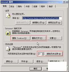 清理浏览器--电脑基础知识