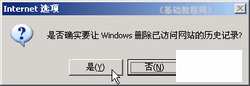 清理浏览器--电脑基础知识