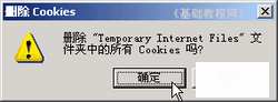 清理浏览器--电脑基础知识