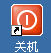 认识电脑桌面--电脑基础知识