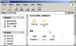 认识窗口--电脑基础知识