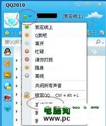 QQ传文件被安全阻止,传文件传不过去