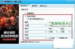 QQ怎么加好友,加群,怎么建群
