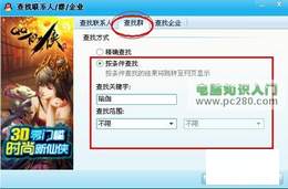 QQ怎么加好友,加群,怎么建群