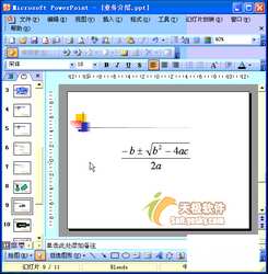 Powerpoint̳̣òɫʽ