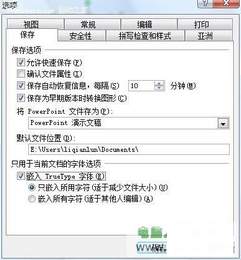 ǶPowerPointļЯ