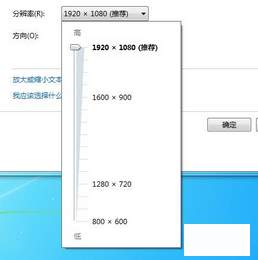 Windows 7系统如何调整屏幕分辨率