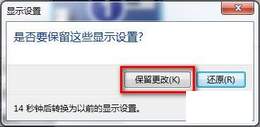 Windows 7系统如何调整屏幕分辨率