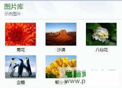 Win7系统如何显示已知文件类型的扩展名