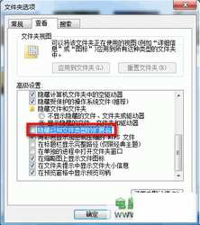 Win7系统如何显示已知文件类型的扩展名