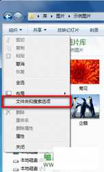 Win7系统如何显示已知文件类型的扩展名