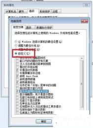 调整系统视觉效果