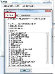 调整系统视觉效果