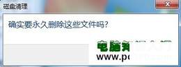 Windows 7系统如何对硬盘进行碎片整理