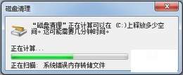 Windows 7系统如何进行磁盘管理释放磁盘空间