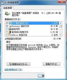 Windows 7系统如何进行磁盘管理释放磁盘空间