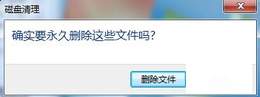 Windows 7系统如何进行磁盘管理释放磁盘空间