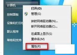 Windows 7系统如何判断是否激活?