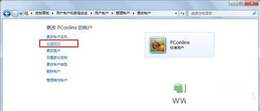 让Windows7更安全不得不知的帐户设置