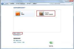 让Windows7更安全不得不知的帐户设置